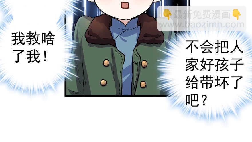 蝴蝶效应，化茧成蝶(1/2)-第274话