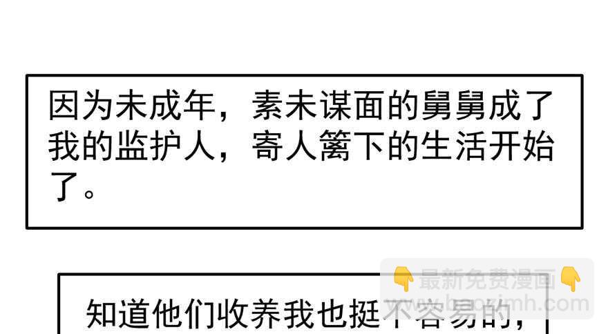 蝴蝶效应，化茧成蝶(1/2)-第274话