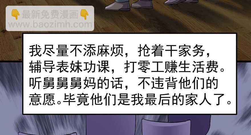 蝴蝶效应，化茧成蝶(1/2)-第274话