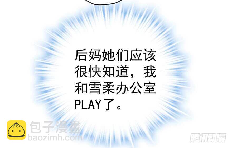 唐雪柔的正经事(1/3)-第278话