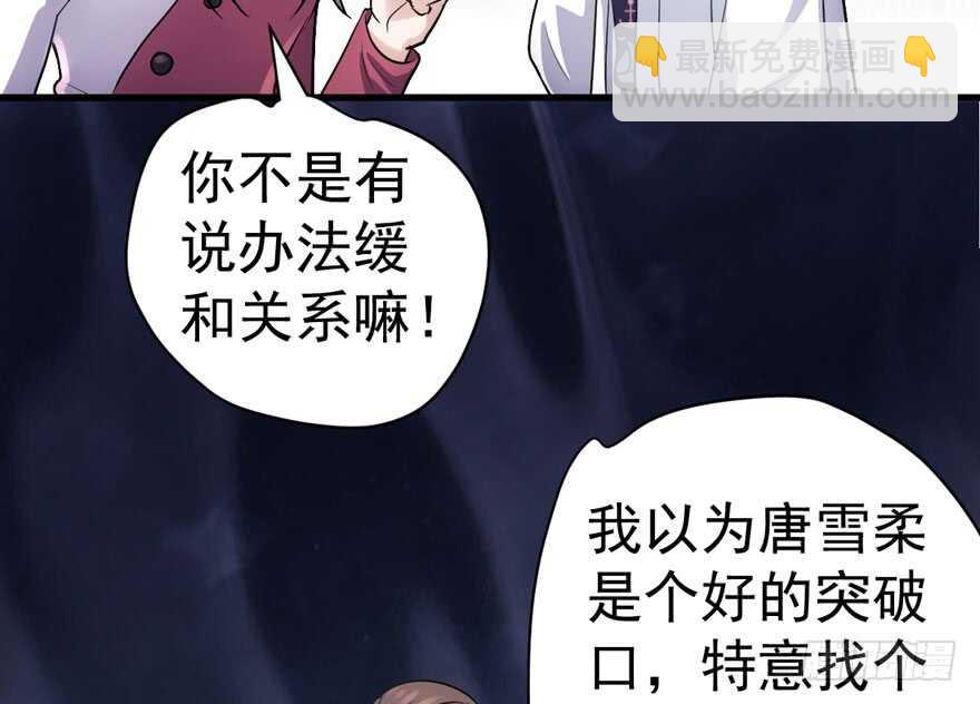 唐雪柔的正经事(1/3)-第278话