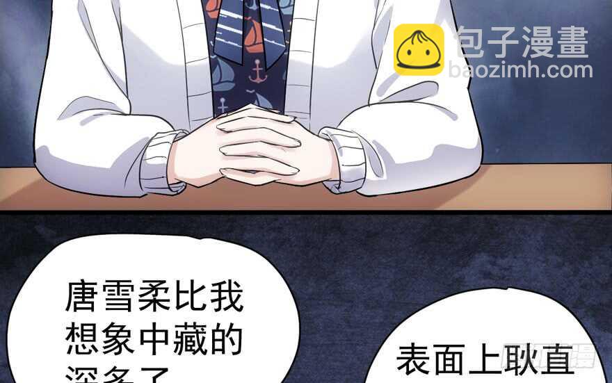 唐雪柔的正经事(1/3)-第278话