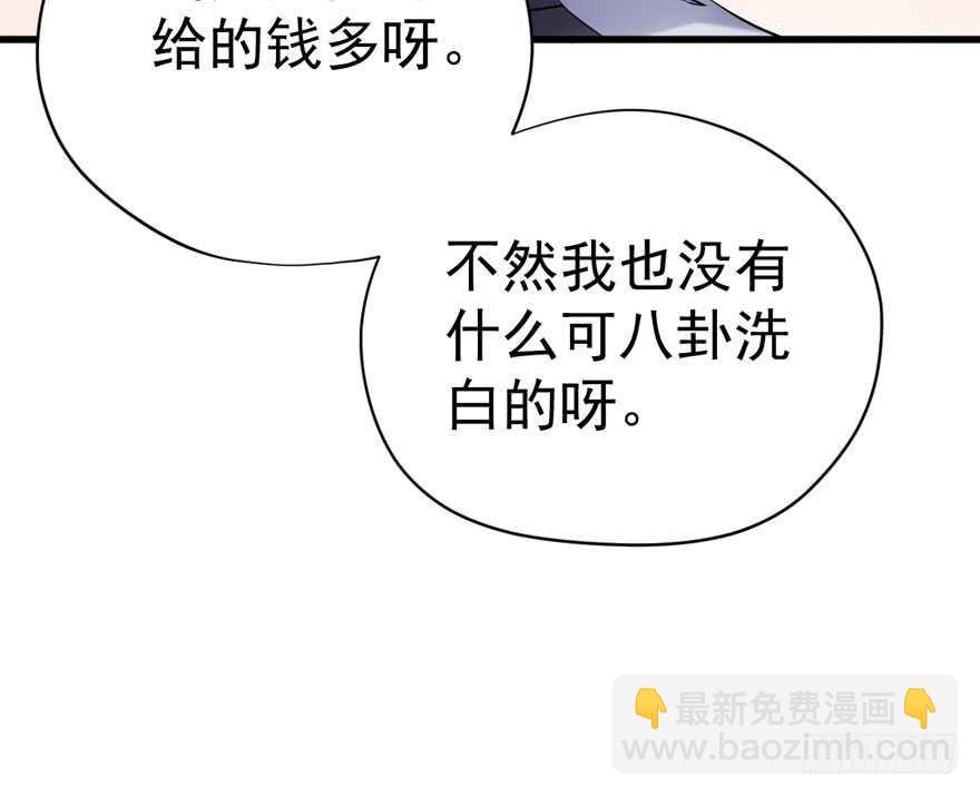 反向加工(1/3)-第280话