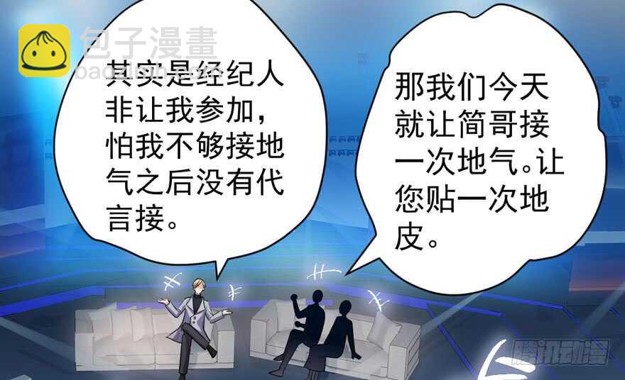 反向加工(1/3)-第280话