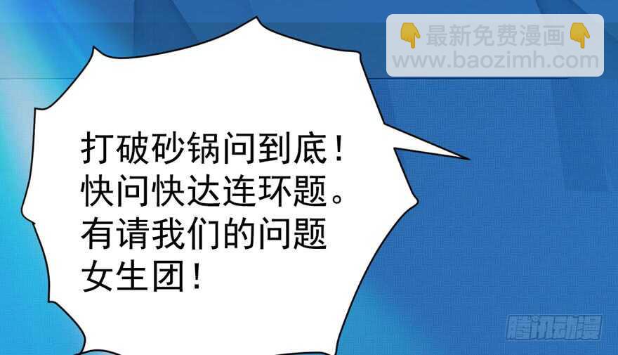 反向加工(1/3)-第280话