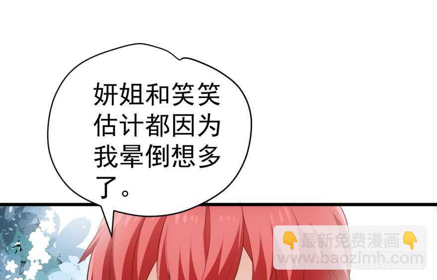 来都来了，客个串呗。(1/3)-第284话