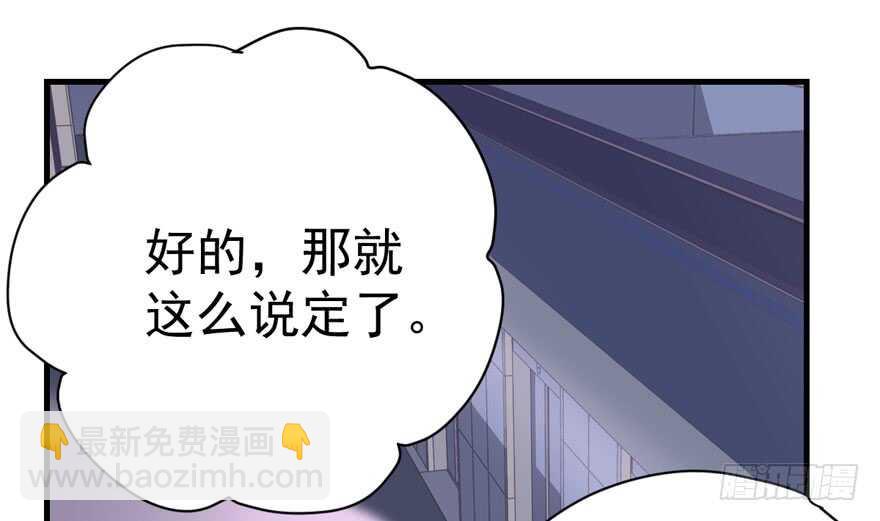 来都来了，客个串呗。(1/3)-第284话