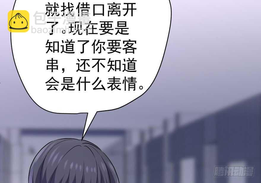来都来了，客个串呗。(1/3)-第284话