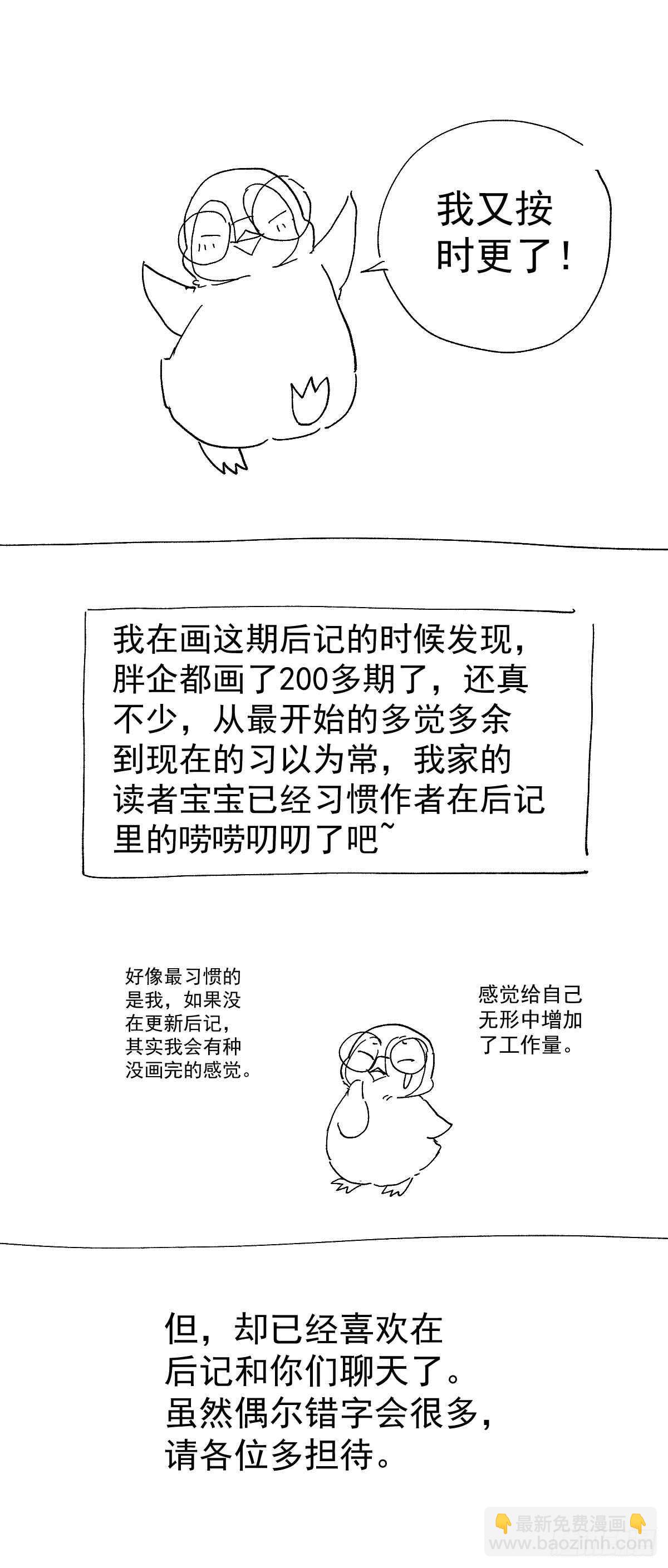 条条大路通罗马-第286话
