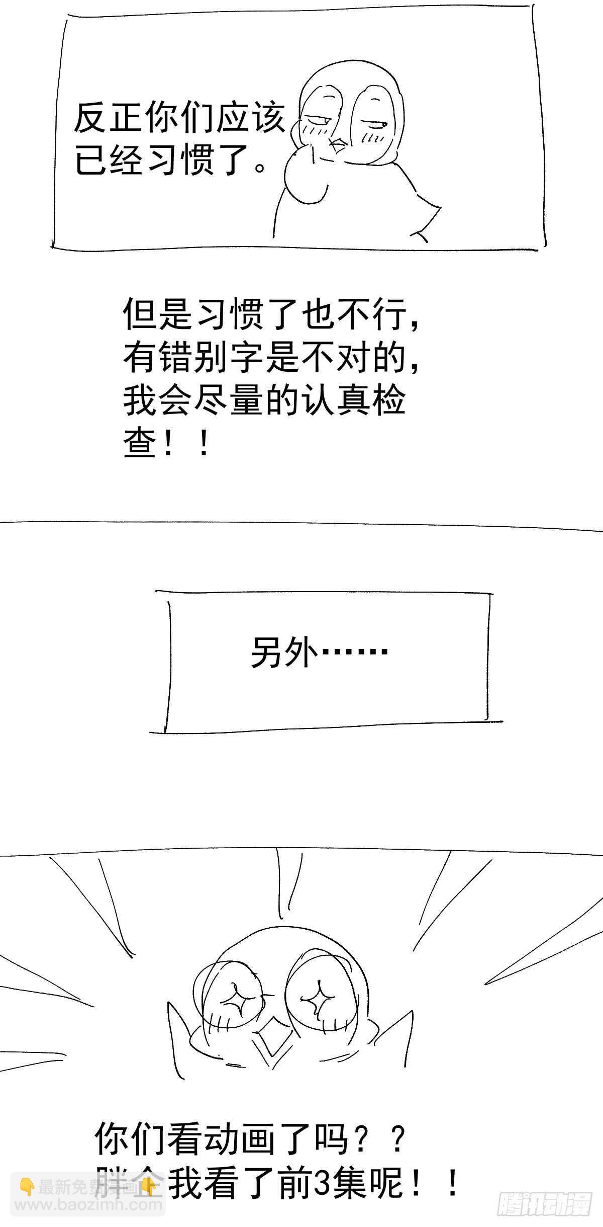 条条大路通罗马-第286话