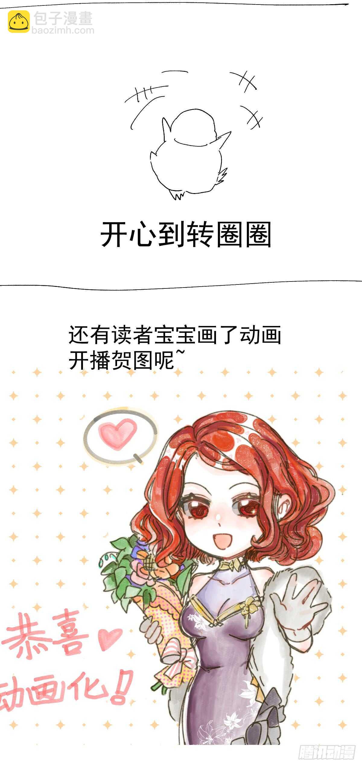 条条大路通罗马-第286话