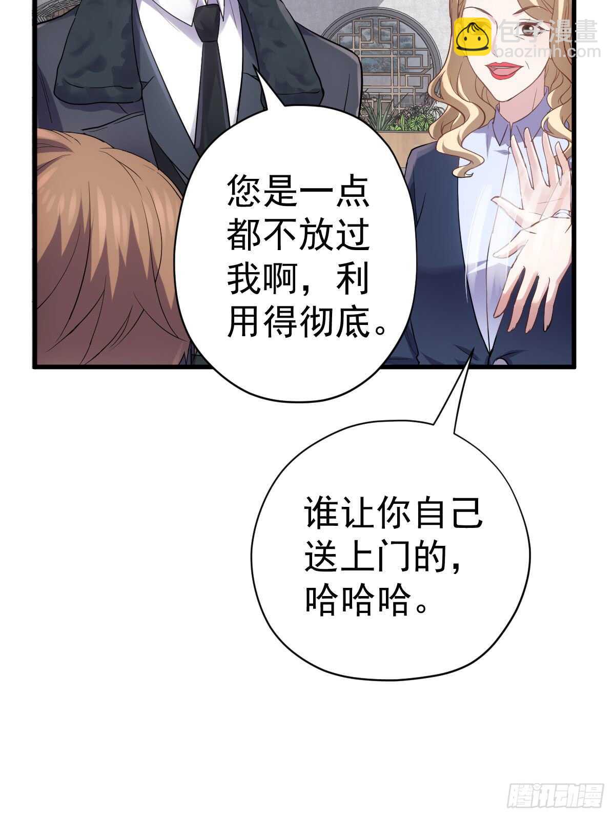 条条大路通罗马-第286话