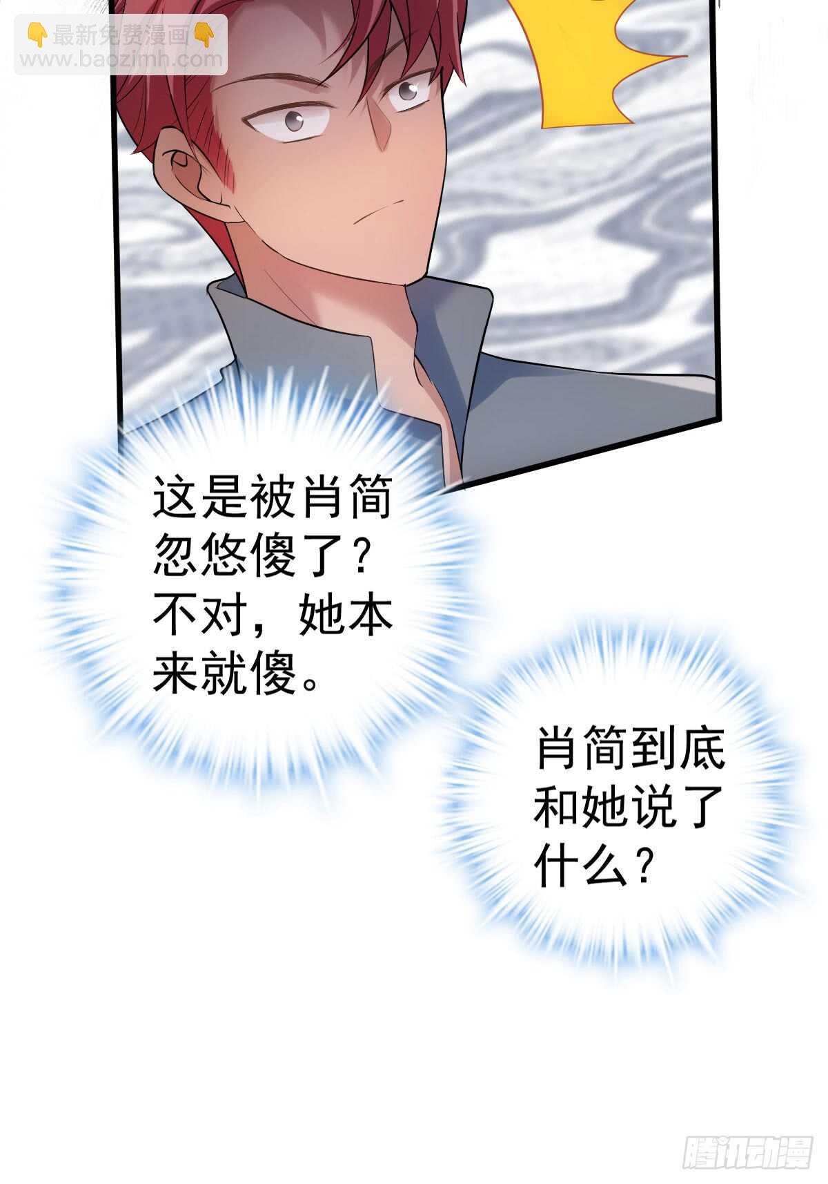 角儿的杀青大戏(1/2)-第288话