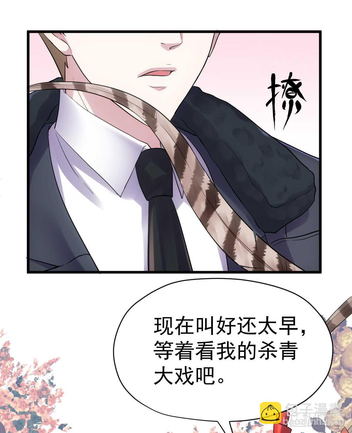 角儿的杀青大戏(1/2)-第288话