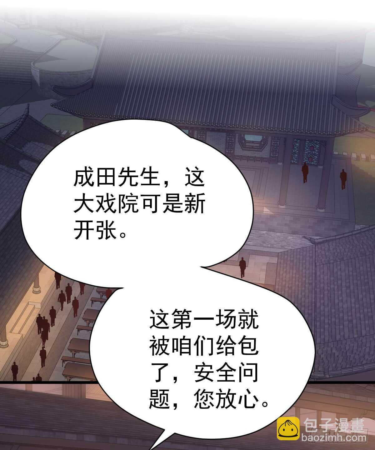 角儿的杀青大戏(1/2)-第288话