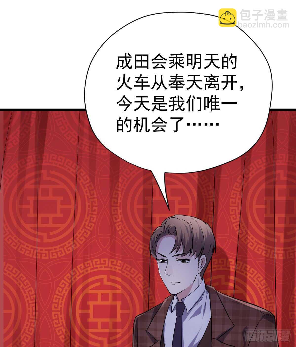 角儿的杀青大戏(1/2)-第288话