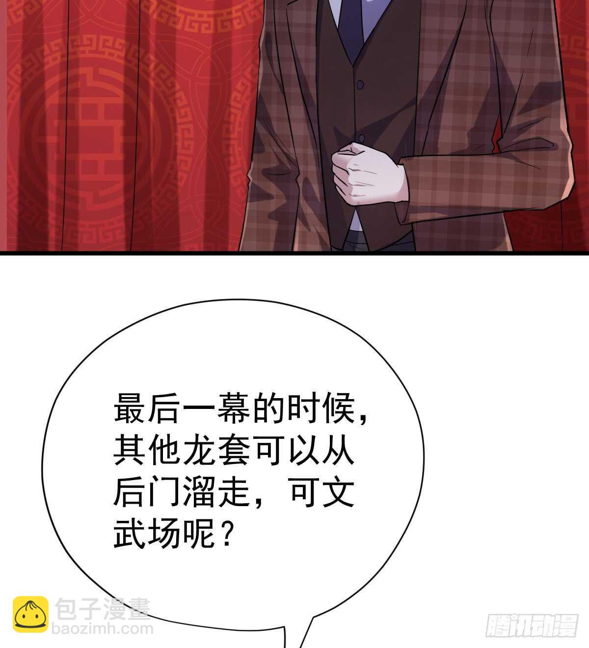 角儿的杀青大戏(1/2)-第288话