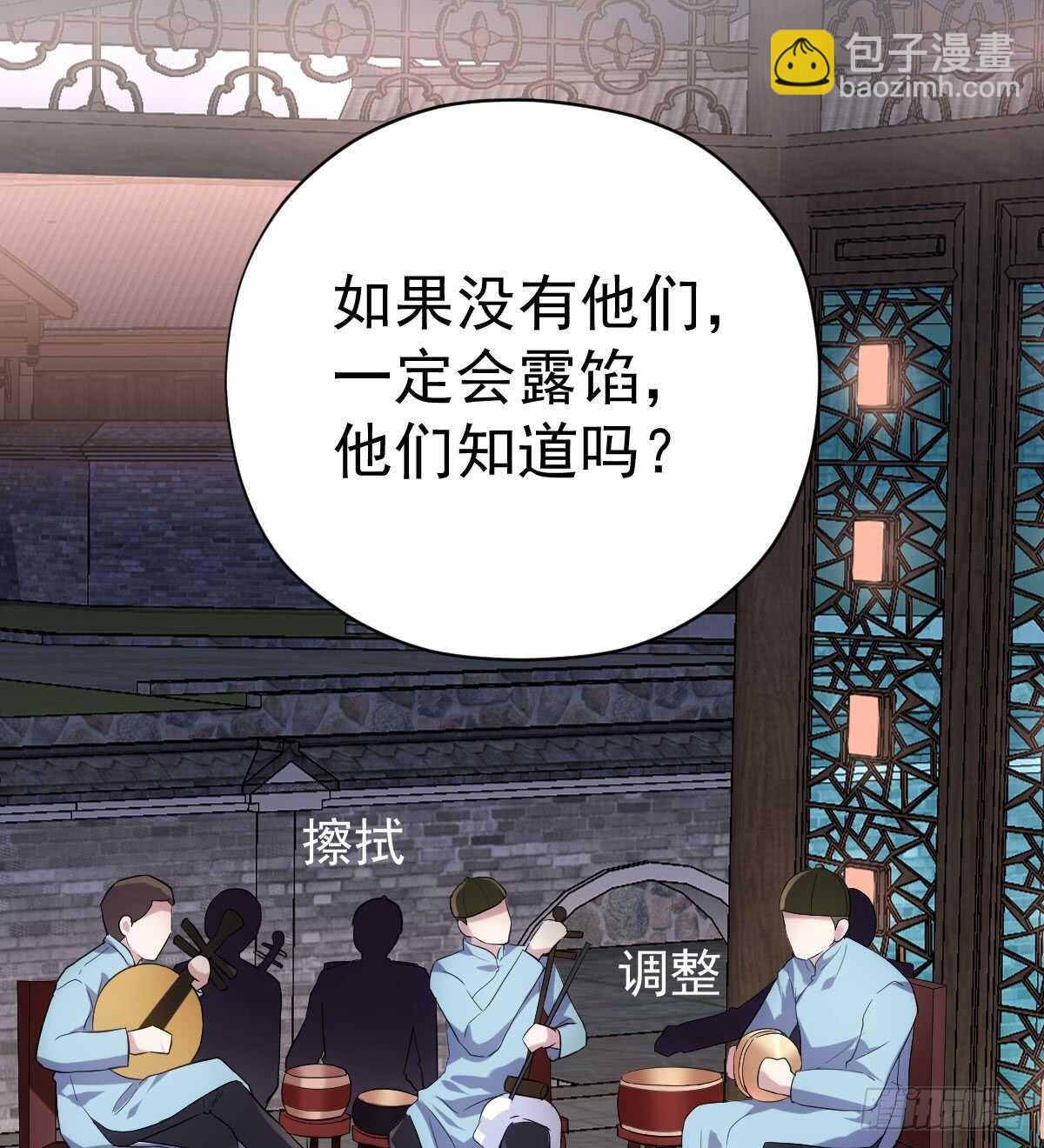 角儿的杀青大戏(1/2)-第288话