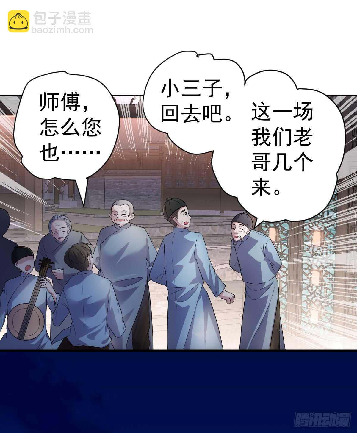 角儿的杀青大戏(1/2)-第288话