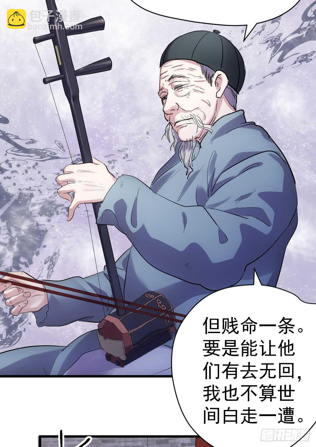 角儿的杀青大戏(1/2)-第288话