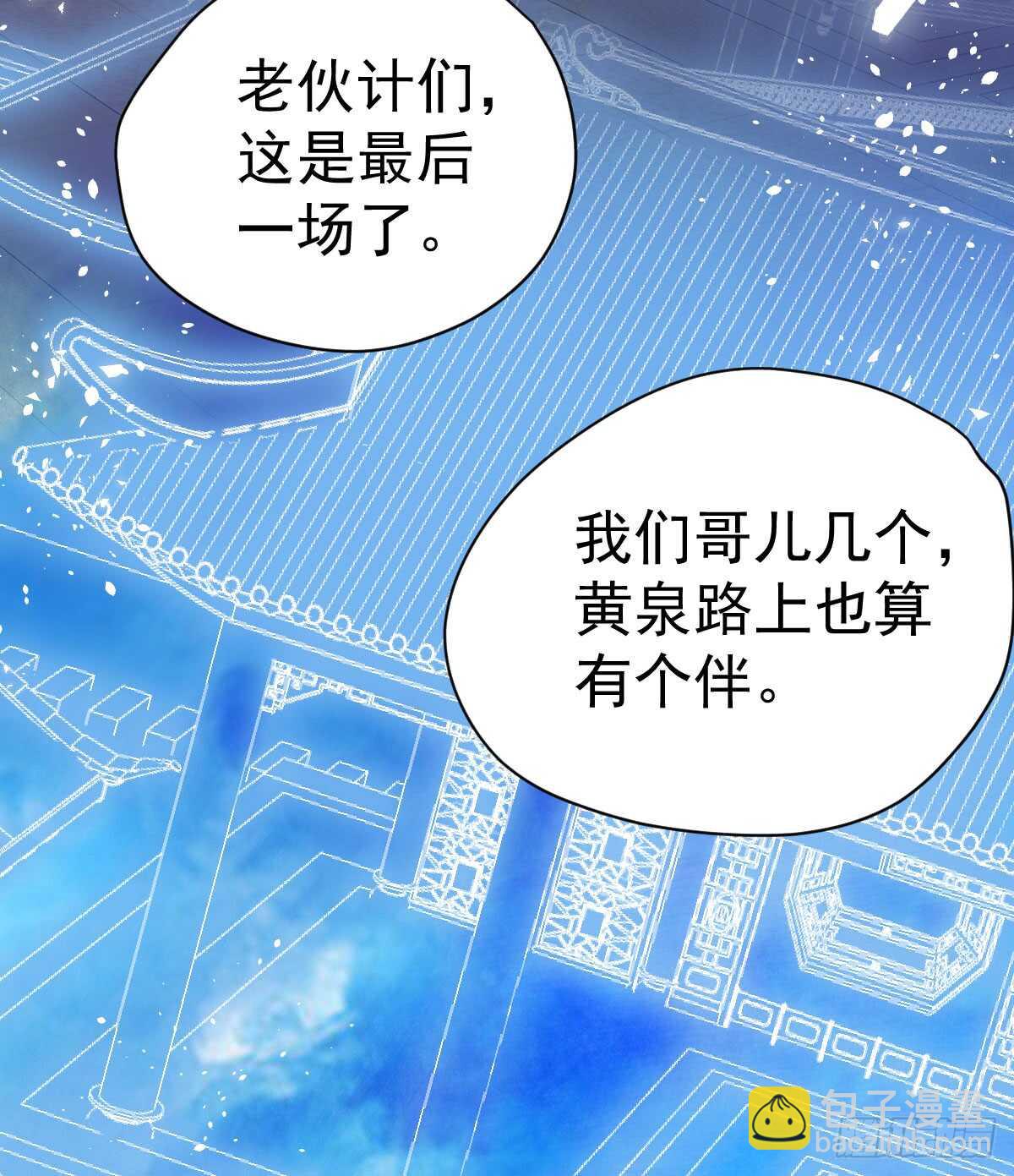 角儿的杀青大戏(1/2)-第288话