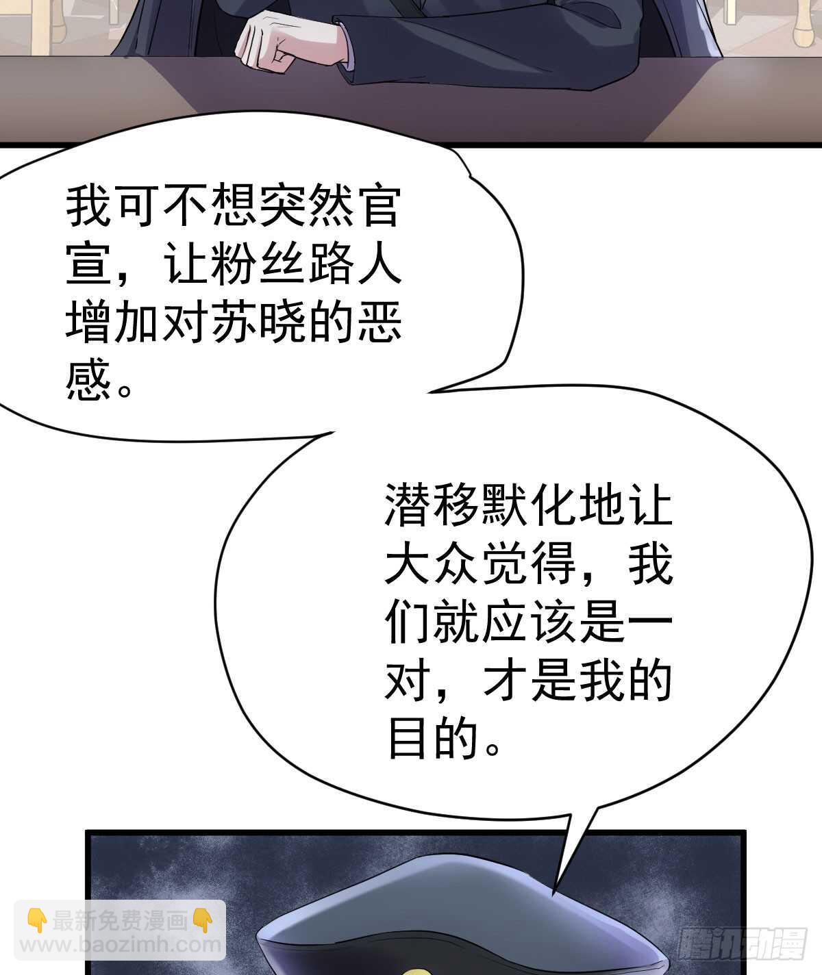 角儿的杀青大戏(1/2)-第288话