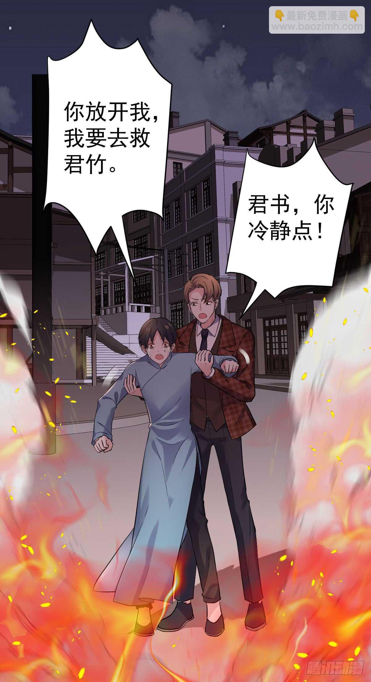 苏晓的花式死法(1/2)-第290话
