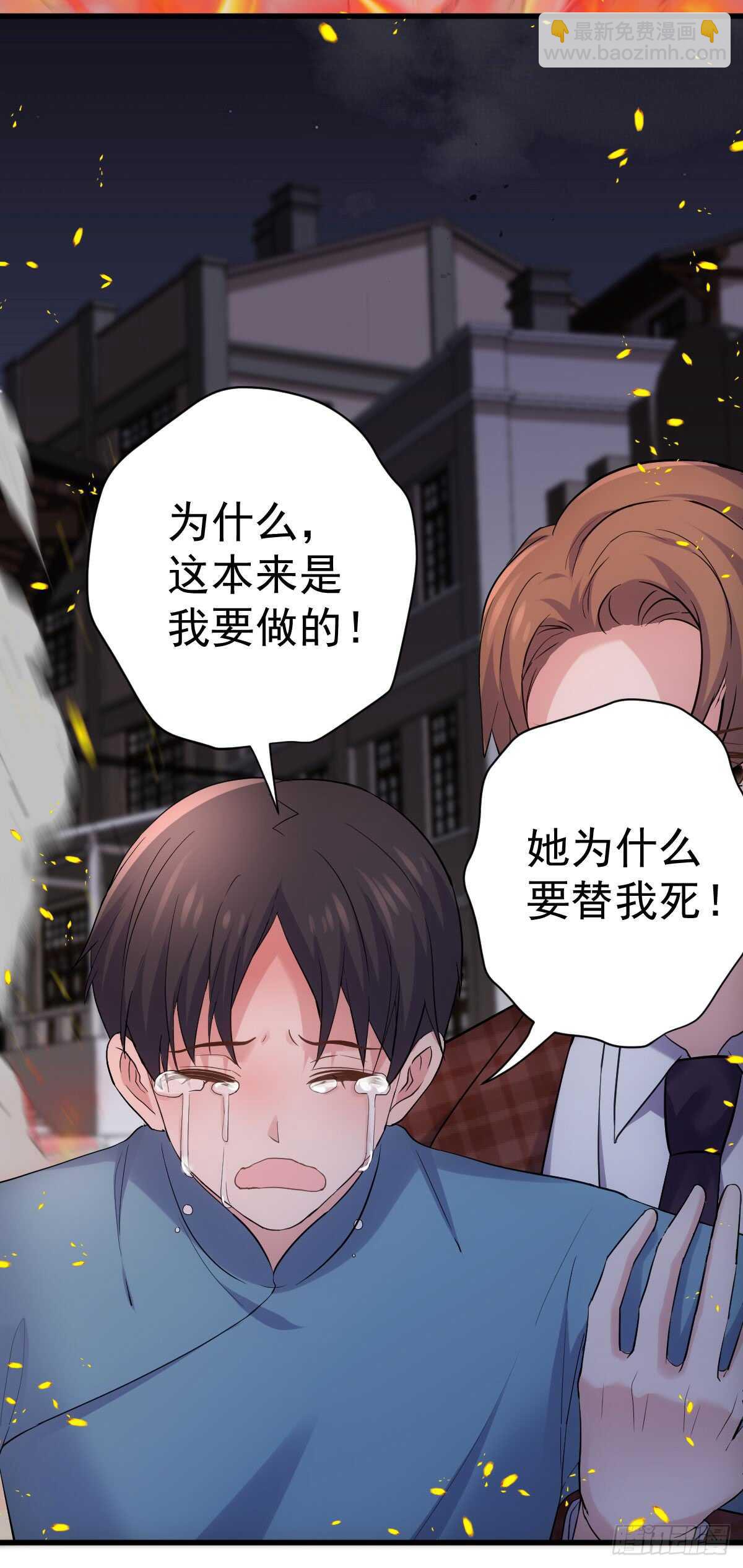 苏晓的花式死法(1/2)-第290话