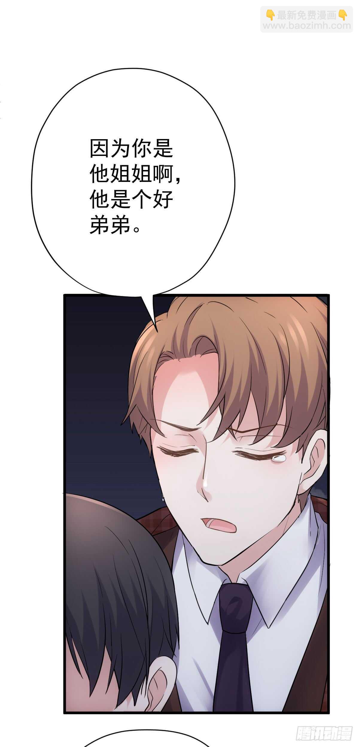 苏晓的花式死法(1/2)-第290话