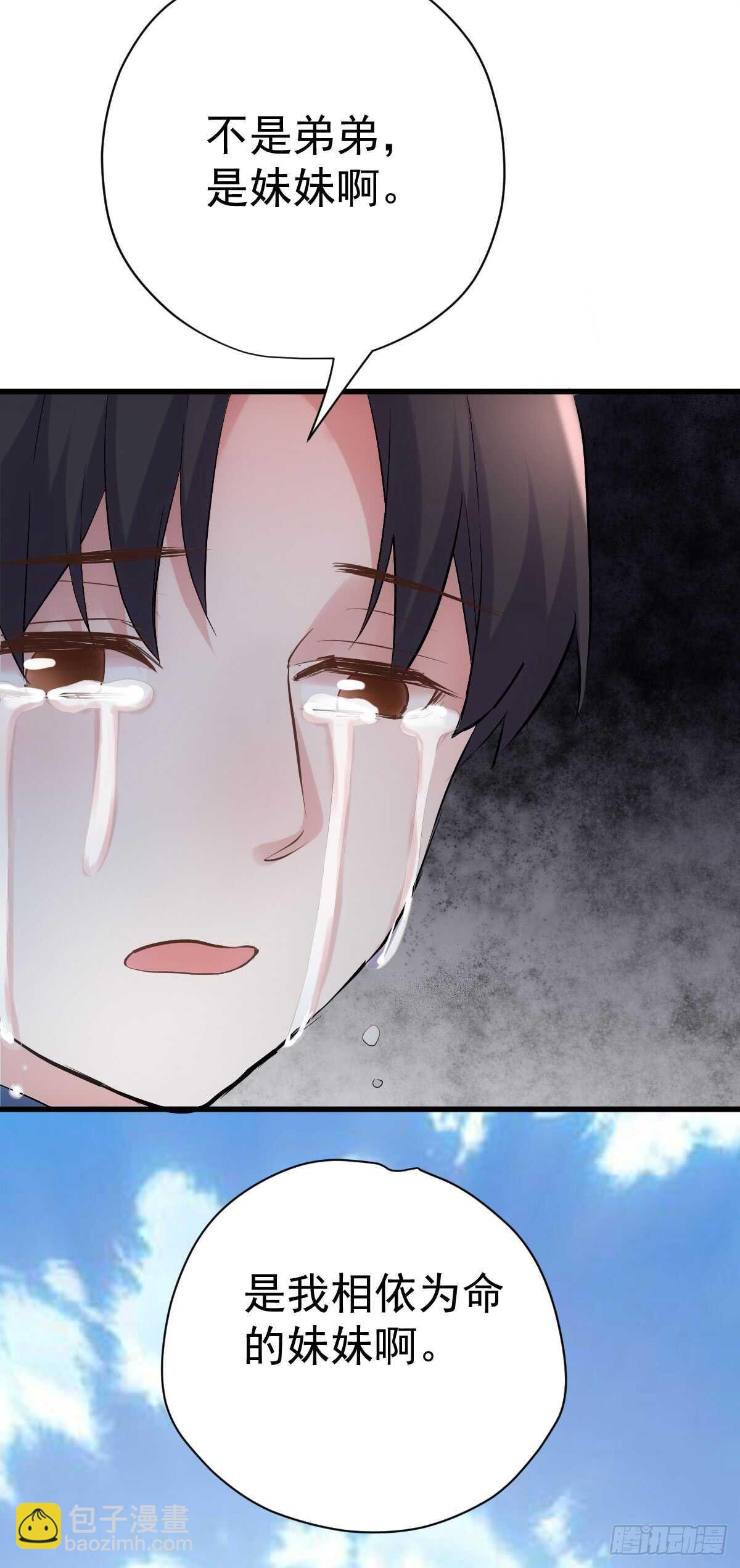 苏晓的花式死法(1/2)-第290话