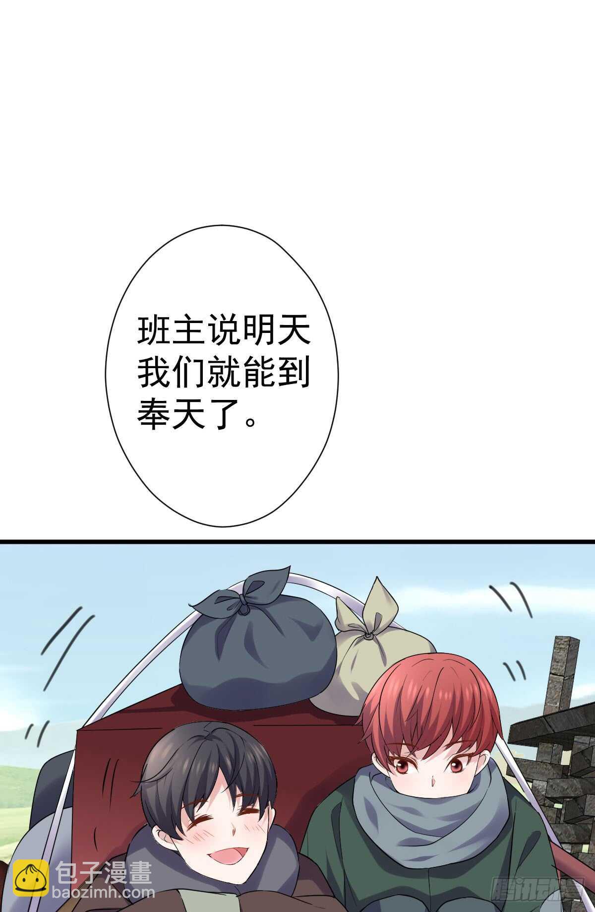 苏晓的花式死法(1/2)-第290话