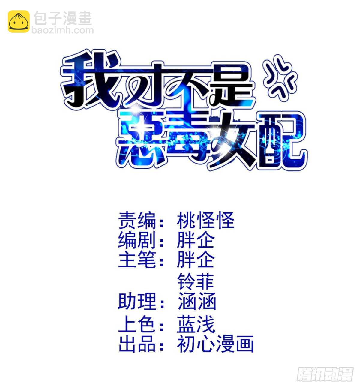 苏晓的花式死法(1/2)-第290话