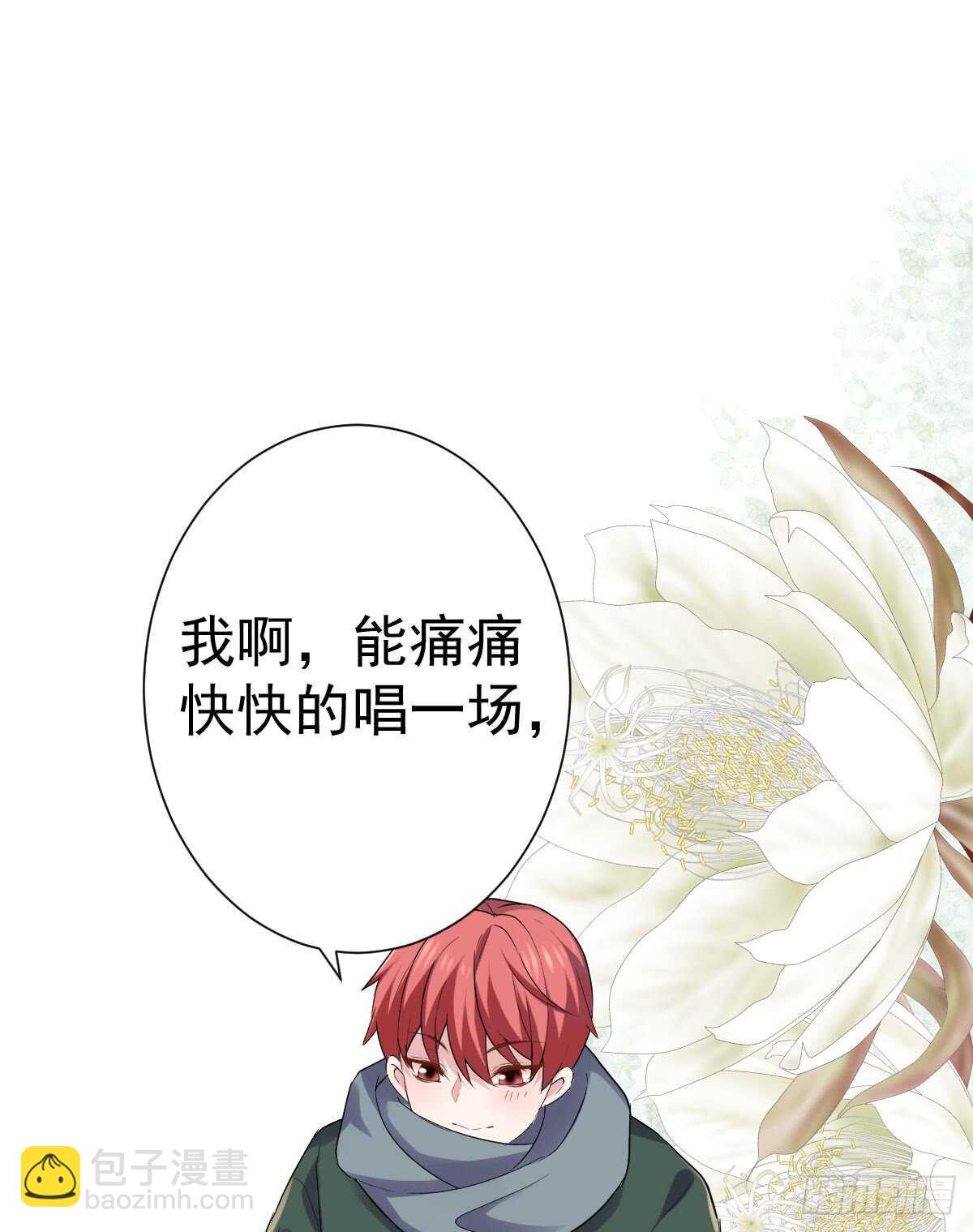 苏晓的花式死法(1/2)-第290话