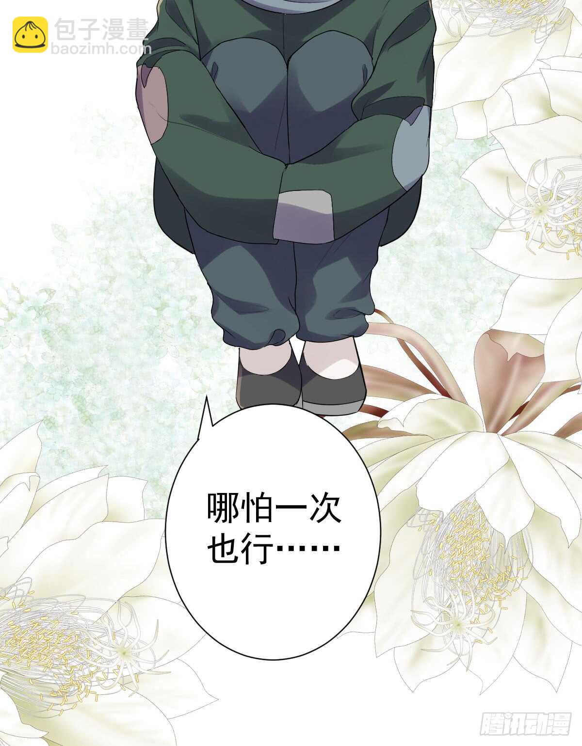苏晓的花式死法(1/2)-第290话