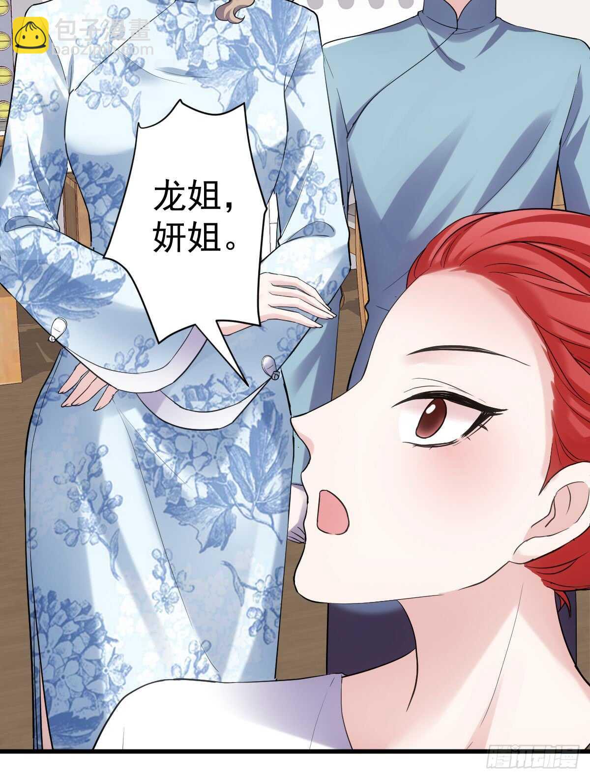 苏晓的花式死法(1/2)-第290话