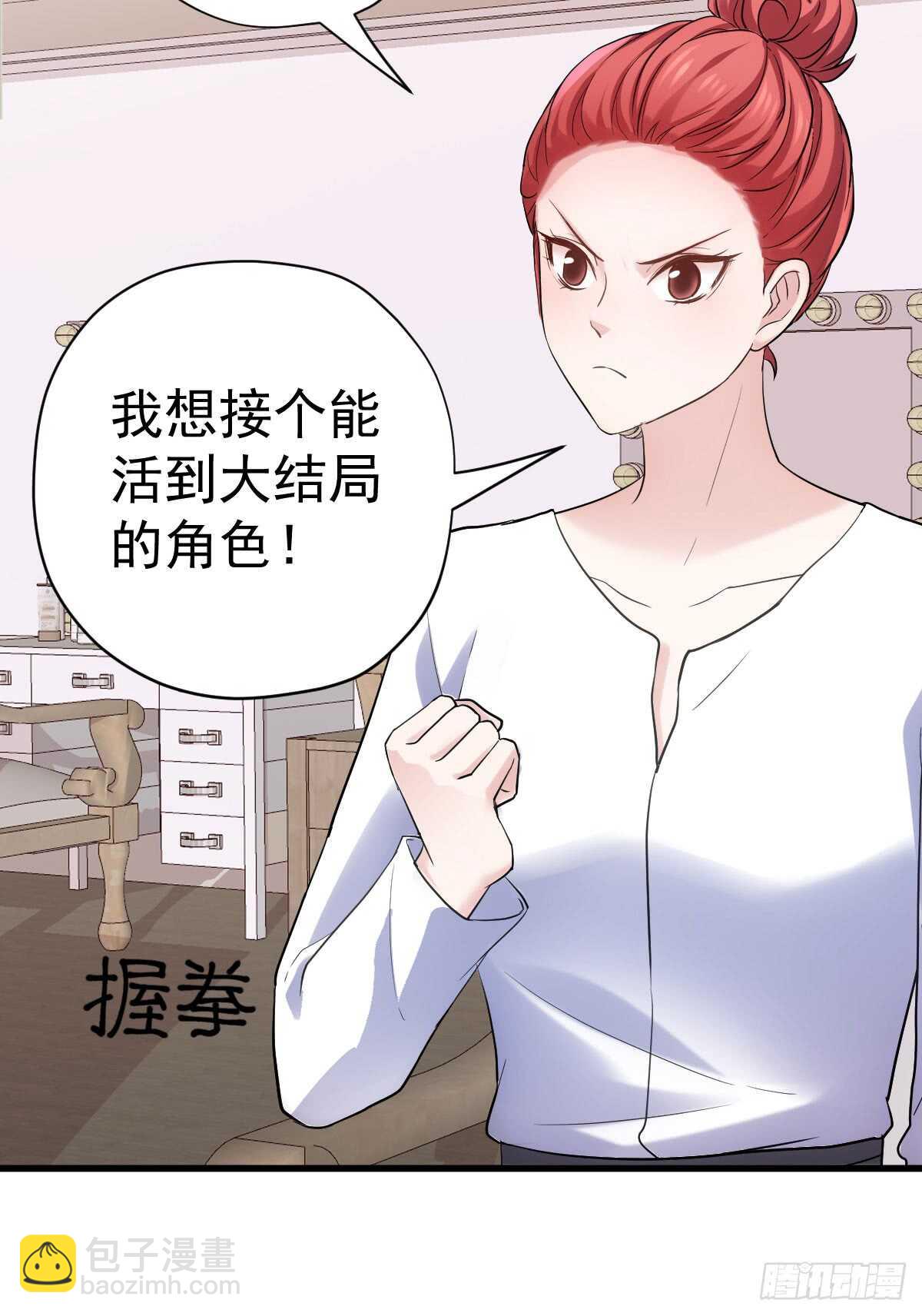 苏晓的花式死法(1/2)-第290话