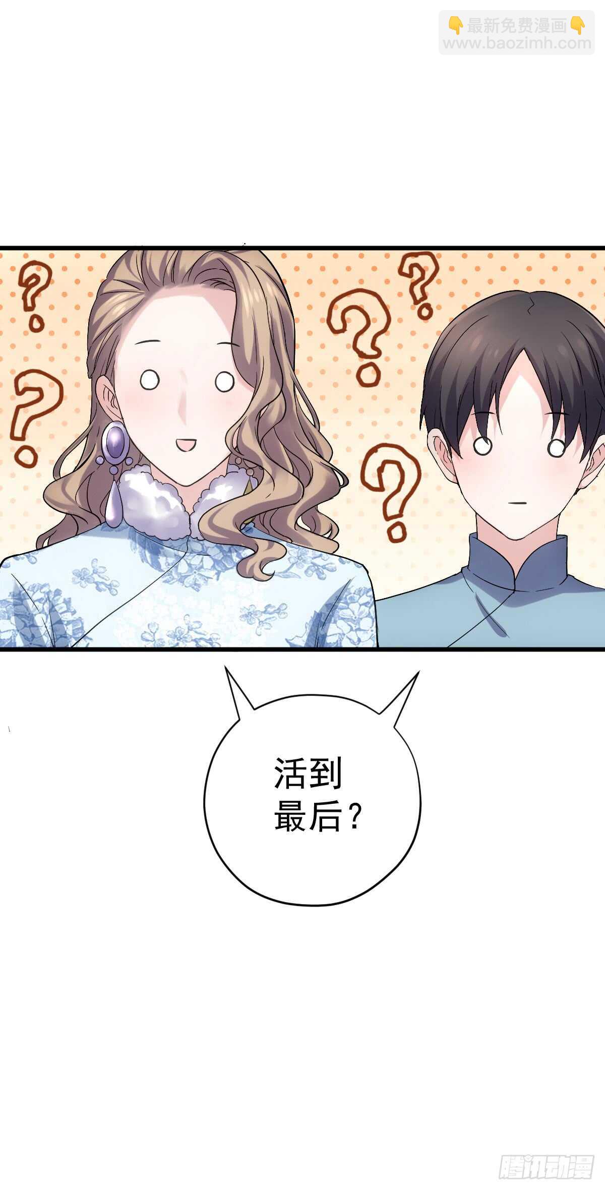 苏晓的花式死法(1/2)-第290话