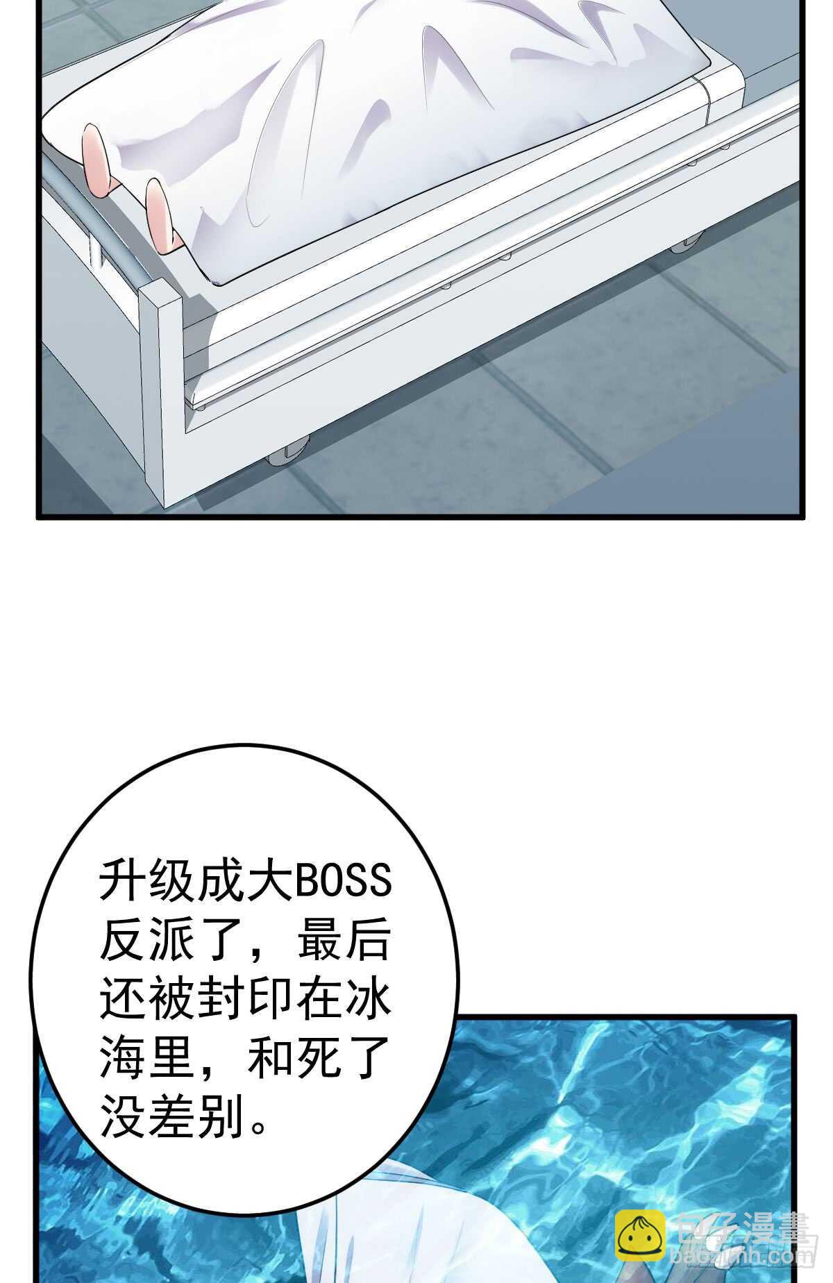 苏晓的花式死法(1/2)-第290话