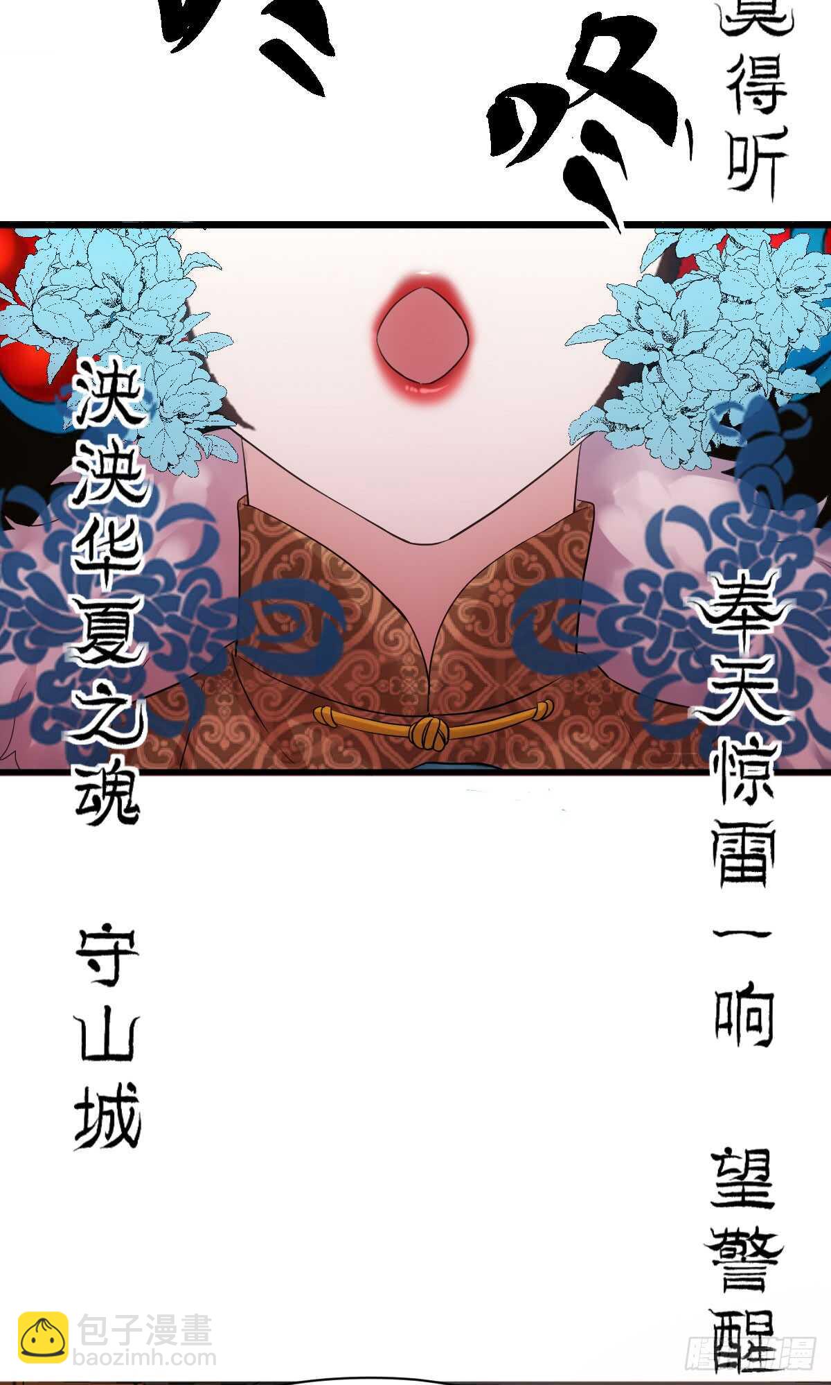 苏晓的花式死法(1/2)-第290话
