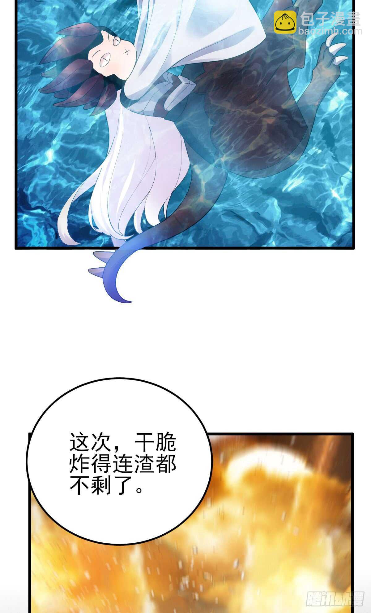 苏晓的花式死法(1/2)-第290话