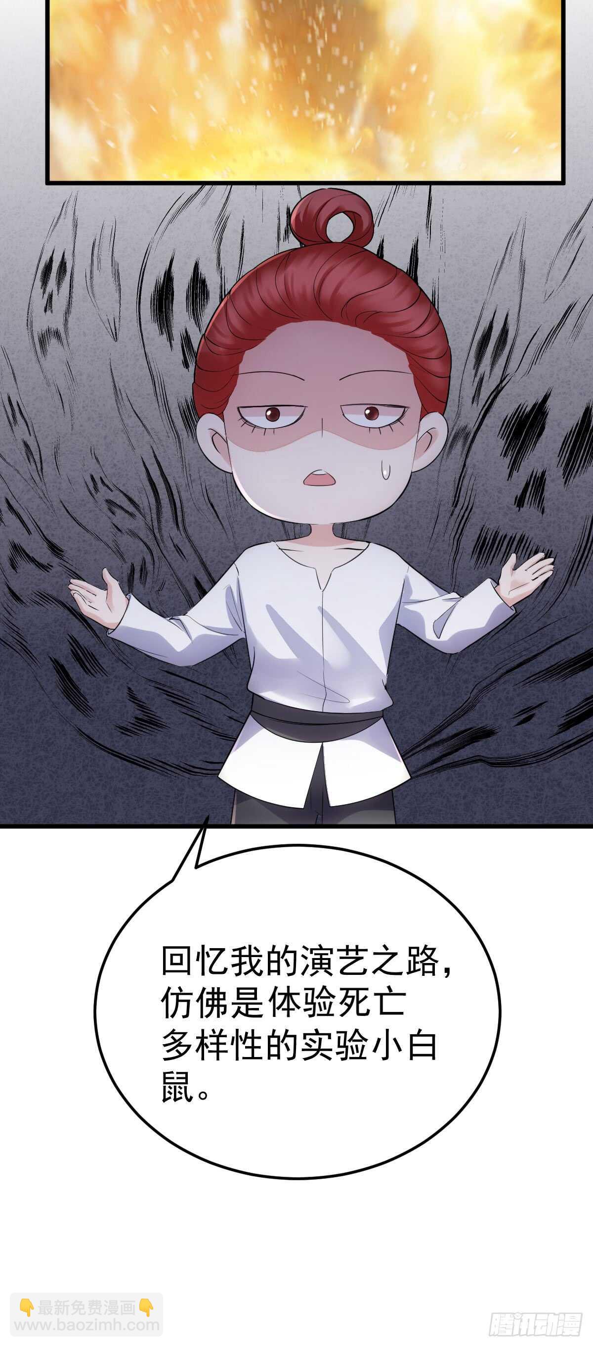 苏晓的花式死法(1/2)-第290话