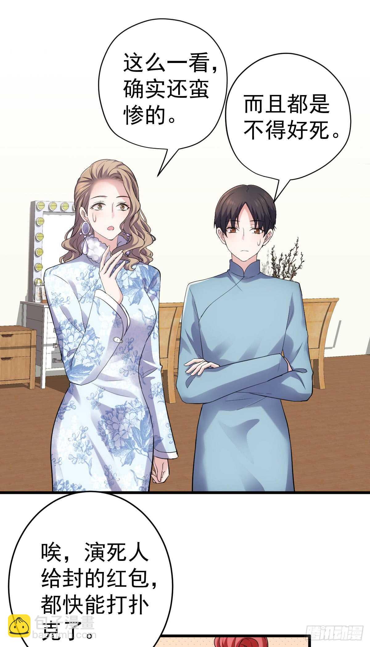 苏晓的花式死法(1/2)-第290话