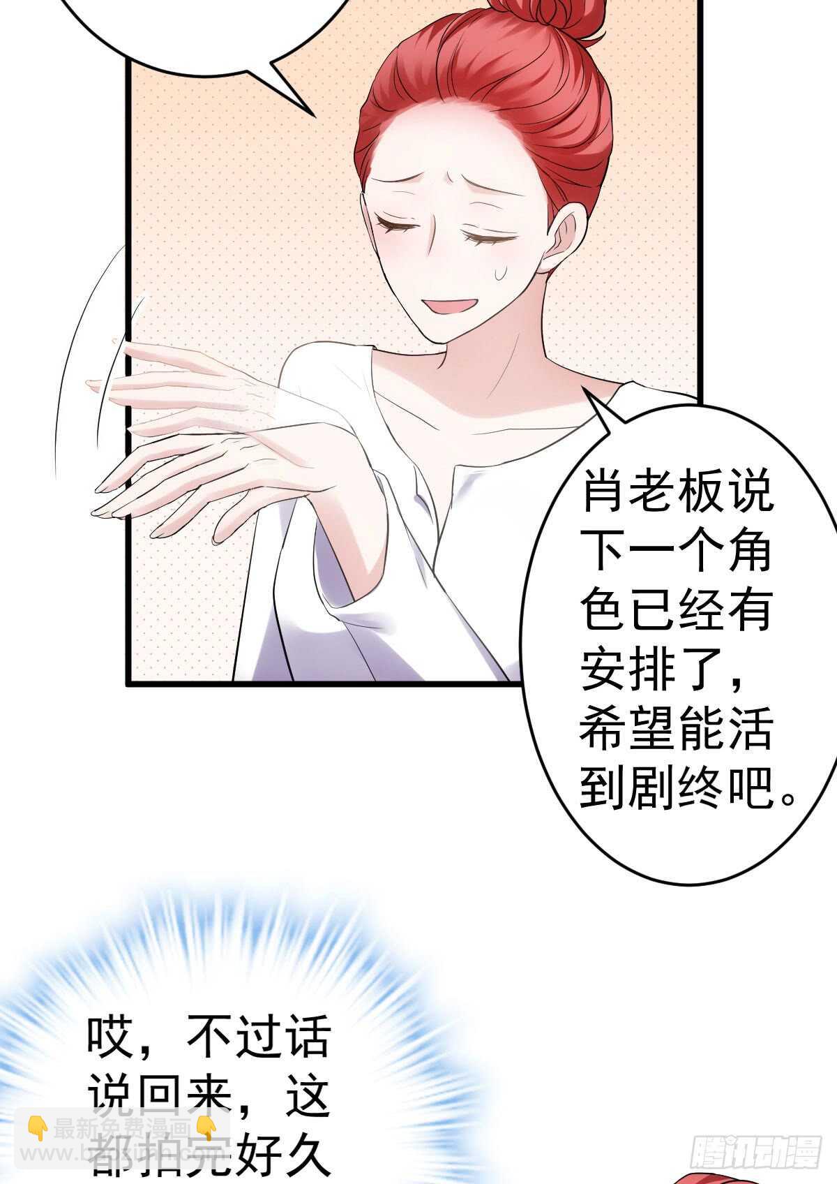苏晓的花式死法(1/2)-第290话