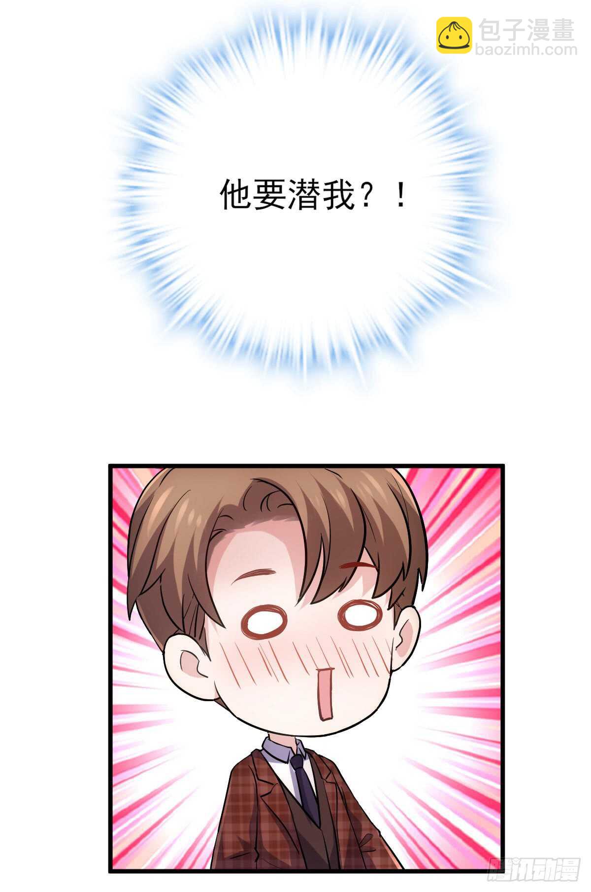 苏晓的花式死法(1/2)-第290话