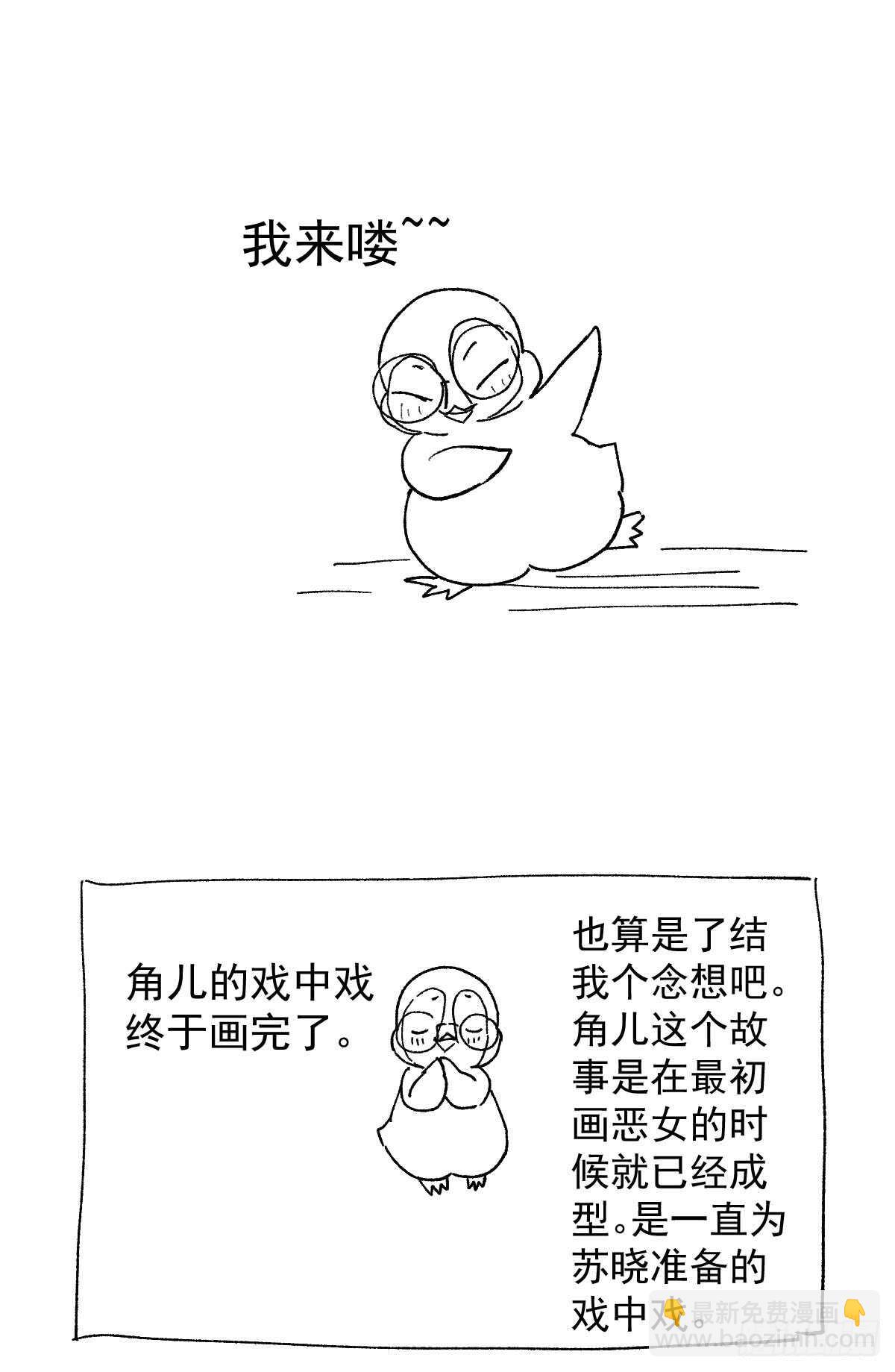 苏晓的花式死法(1/2)-第290话