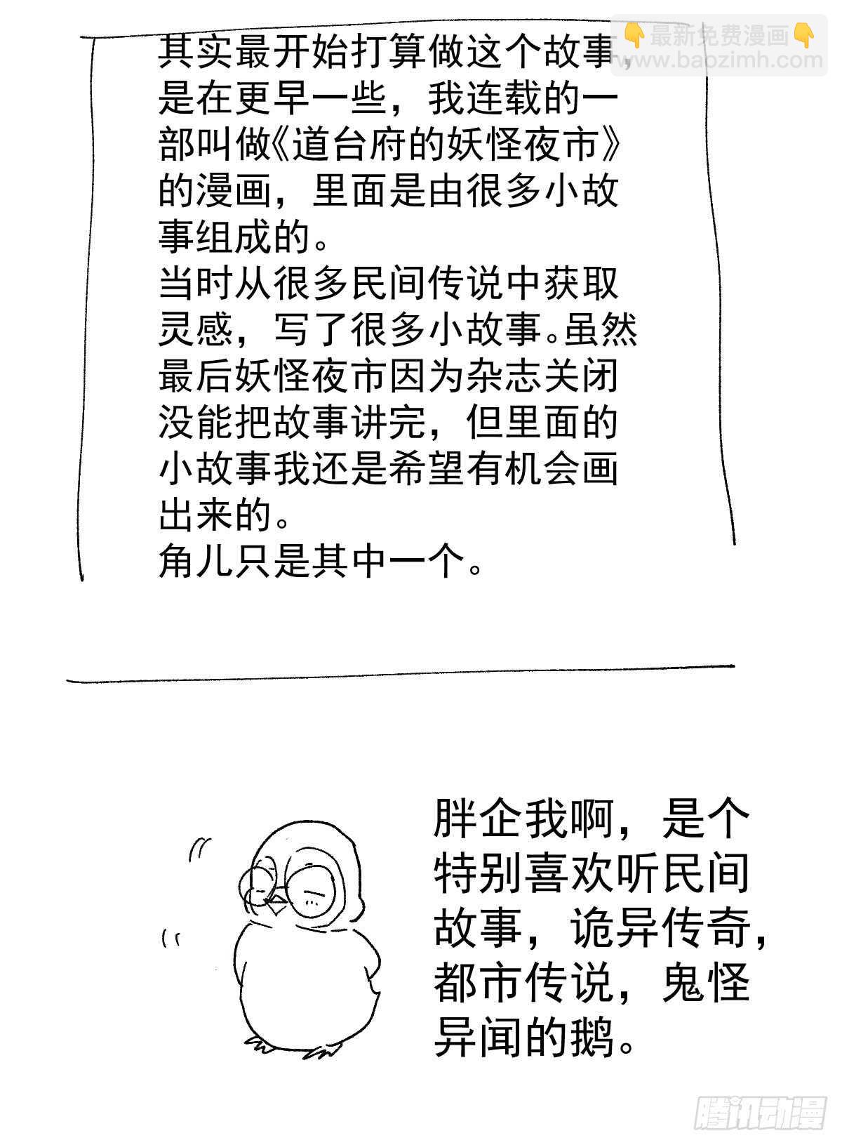 苏晓的花式死法(1/2)-第290话