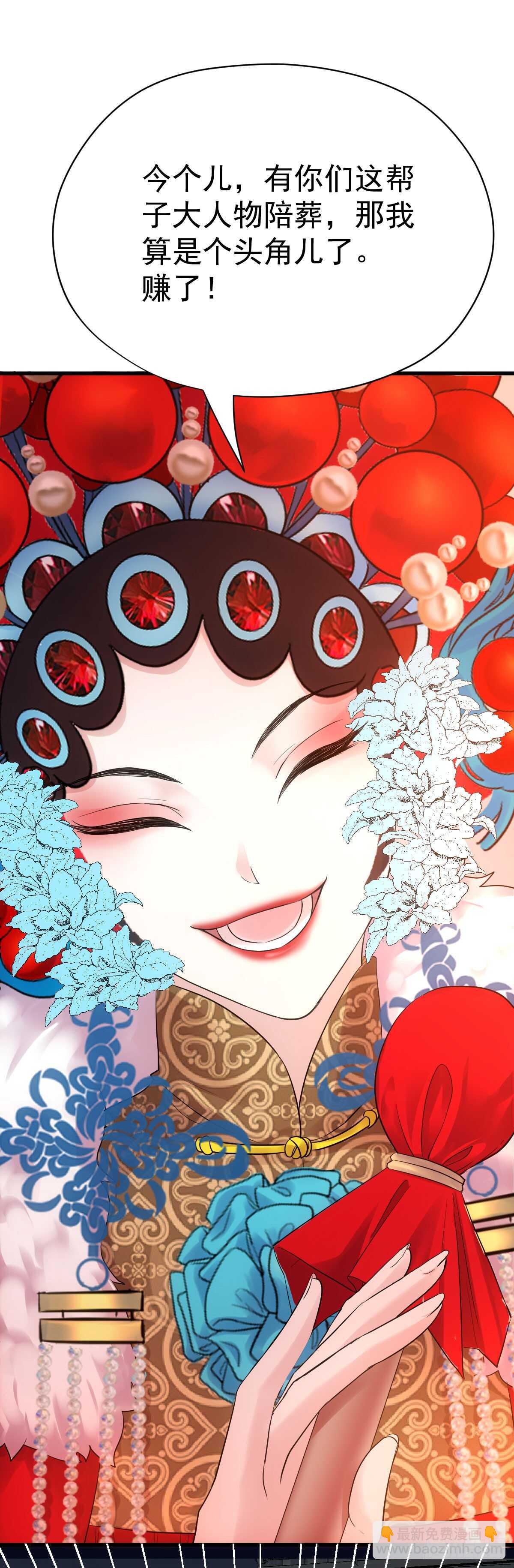 苏晓的花式死法(1/2)-第290话
