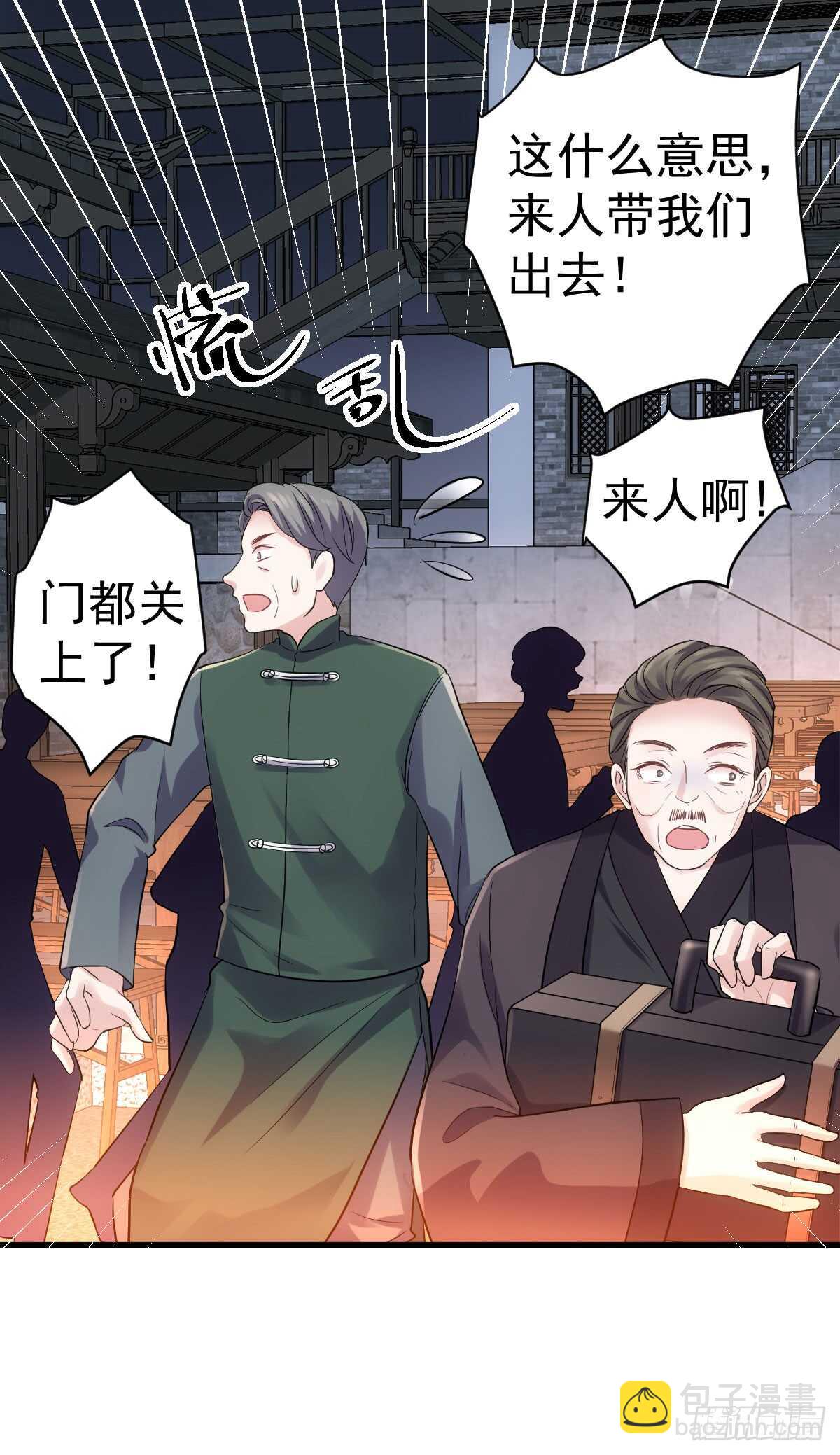 苏晓的花式死法(1/2)-第290话