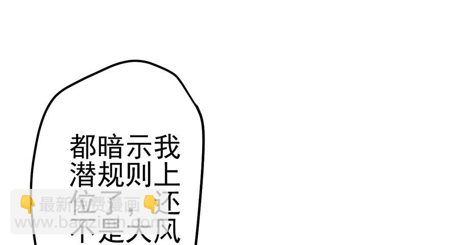 风言风语(1/3)-第30话