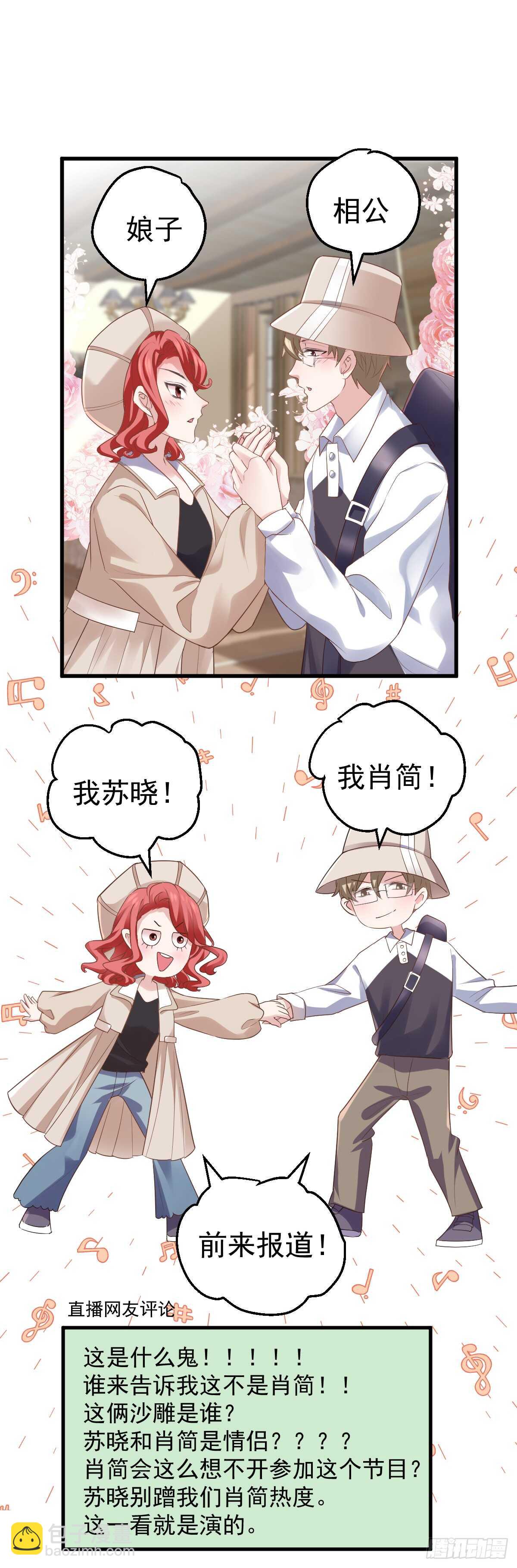 不要打扰我谈恋爱-第292话